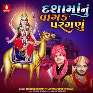 Dashamanu Vagad Paraganu - Bhikhudan Gadhvi
