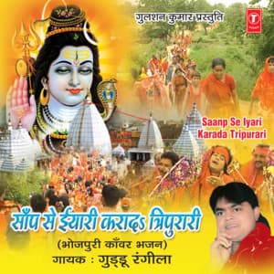 Saanp Se Iyari Karadah Tripurari - Guddu Rangila