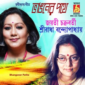 Bhangoner Pothe - Jayati Chakraborty