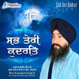 Sab Teri Kudrat - Bhai Kamaljeet Singh Ji