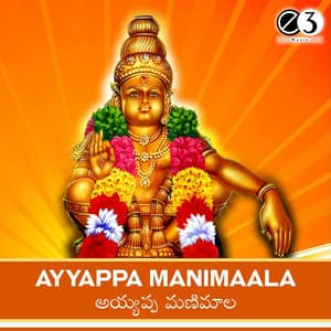 Ayyappa Manimaala - Suresh