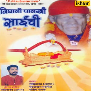 Nighali Palkhi Sainchi - Santosh Nayak