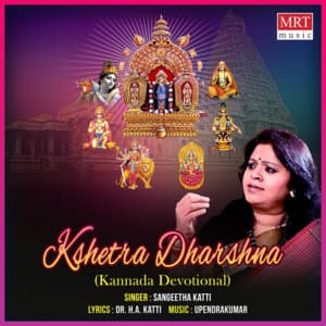 Kshetra Dharshna - Sangeetha Katti