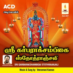 Sri Garbarakshambigai Stothraanjali - Veeramani Kannan