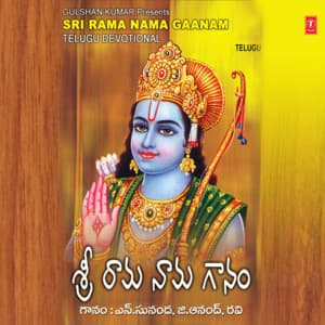 Sri Rama Nama Ganam - N. Sunanda