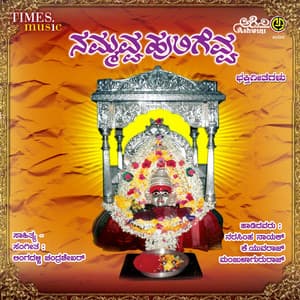 Nammavva Huligevva - Chandrashekher