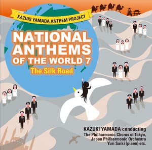 山田和樹アンセム・プロジェクト 世界の国歌7 シルクロード - Kazuki Yamada