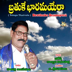 Brathuke Bramayera - Malapalli Anjaneyulu