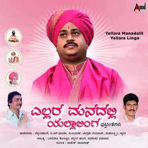Yellara Manadalli Yellara Linga - Shabbir Dange