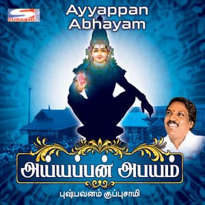 Ayyappan Abhayam - Pushpavanam Kuppusamy