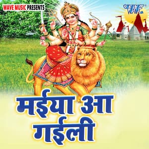 Maiya Aa Gaili - Ajay Prasanna