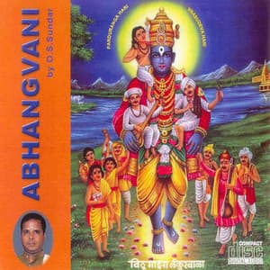 Abhangvani Vol - 1 - Suresh