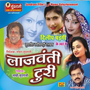 Laajwanti Turi - Dilip Shadangi