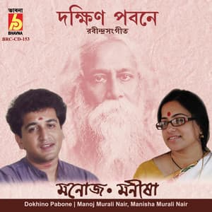 Dokhino Pabone - Manoj Murali Nair