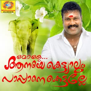 Mole Aanaye Kettiyalum Pappane Kettalle - Kalabhavan Mani