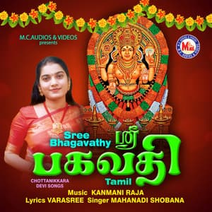 Sree bhagavathy - Mahanadi Shobana