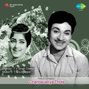 Chandavalliya Thota - T.G. Lingappa