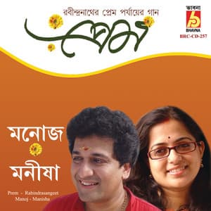 Prem - Manoj Murali Nair