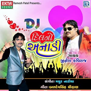 Dj Dilno Anadi - Jignesh Kaviraj