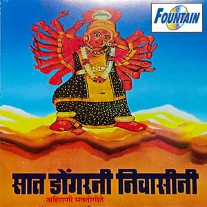 Saat Dogarani Niwasini - Uttara Kelkar