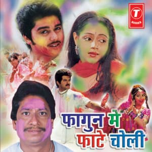 Phagun Mein Phaate Choli - Satyendra Pandey 'Kopa'