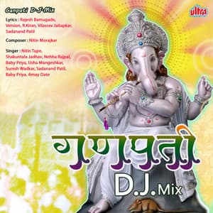 Ganpati Dj Mix - Nitin Morajkar