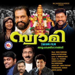 Swami - Manu Ramesan