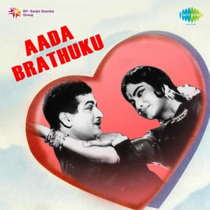 Aada Brathuku - Viswanathan–Ramamoorthy