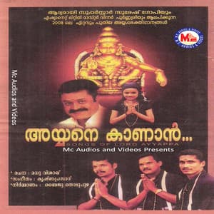 Ayyane Kaanaan - Bharath Suresh Gopi