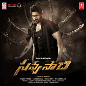 Savyasachi - M. M. Keeravaani