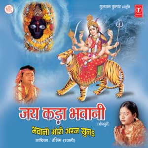 Jai Kada Bhawani Bhawani Mori Araj Suno - Rashmi