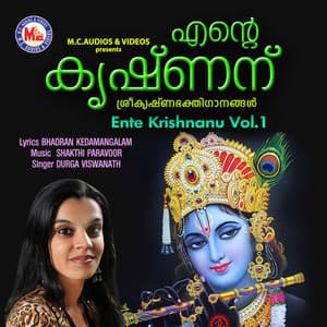Ente Krishnanu Vol 1 - Durga Viswanath