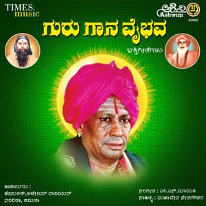 Gurugaana Vaibhava Bhakthi Geethegallu - Ajay Warriar