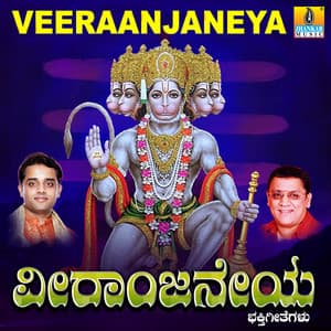 Veeraanjaneya - L.N. Shastri