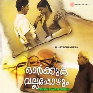 Orkkuka Vallappozhum - M. Jayachandran