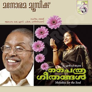 Chaithrageethangal Melodies of soul - K. S. Chithra