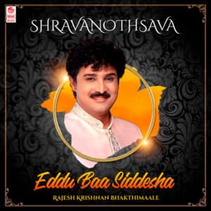 Shravanothsava - Eddu Baa Siddesha - Rajesh Krishnan Bhakthimaale - Rajesh Krishnan