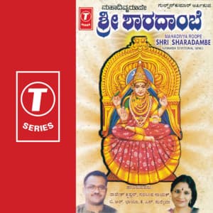 Mahadivya Roope Shri Shardambe - B. R. Chaya