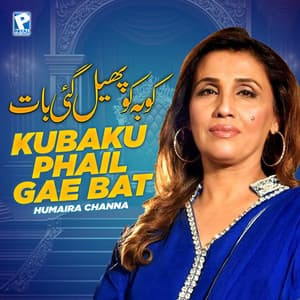 Kubaku Phail Gae Bat - Humera Channa