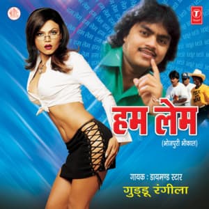 Hum Lem - Guddu Rangila