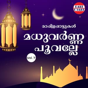 Madhuvarna Poovalle, Vol. 7 - Sibella