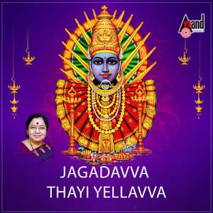 Jagadavva Thayi Yellavva - Kasturi Shankar
