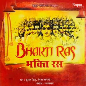 Bhakti Ras - Kumar Vishu