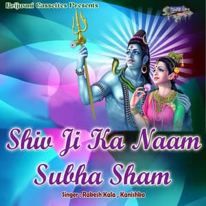 Shiv Ji Ka Naam Subha Sham - Rakesh Kala