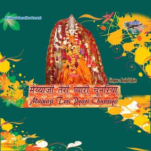 Maiyaji Teri Pyari Chunariya Re - Anjali Jain