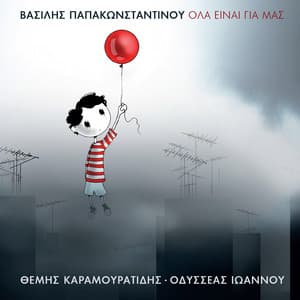 Ola Ine Gia Mas - Vasilis Papakonstadinou
