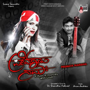 Premaaya Namaha-kn Love Song Album - V. Harikrishna