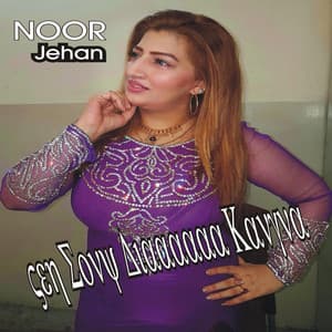 Ve Sone Deya Kangna - Noor Jehan