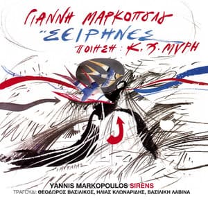 Sirines - Yannis Markopoulos