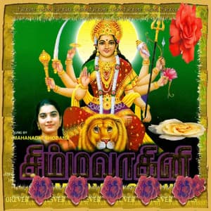 Simmavaaghini - Mahanadhi Shobana
